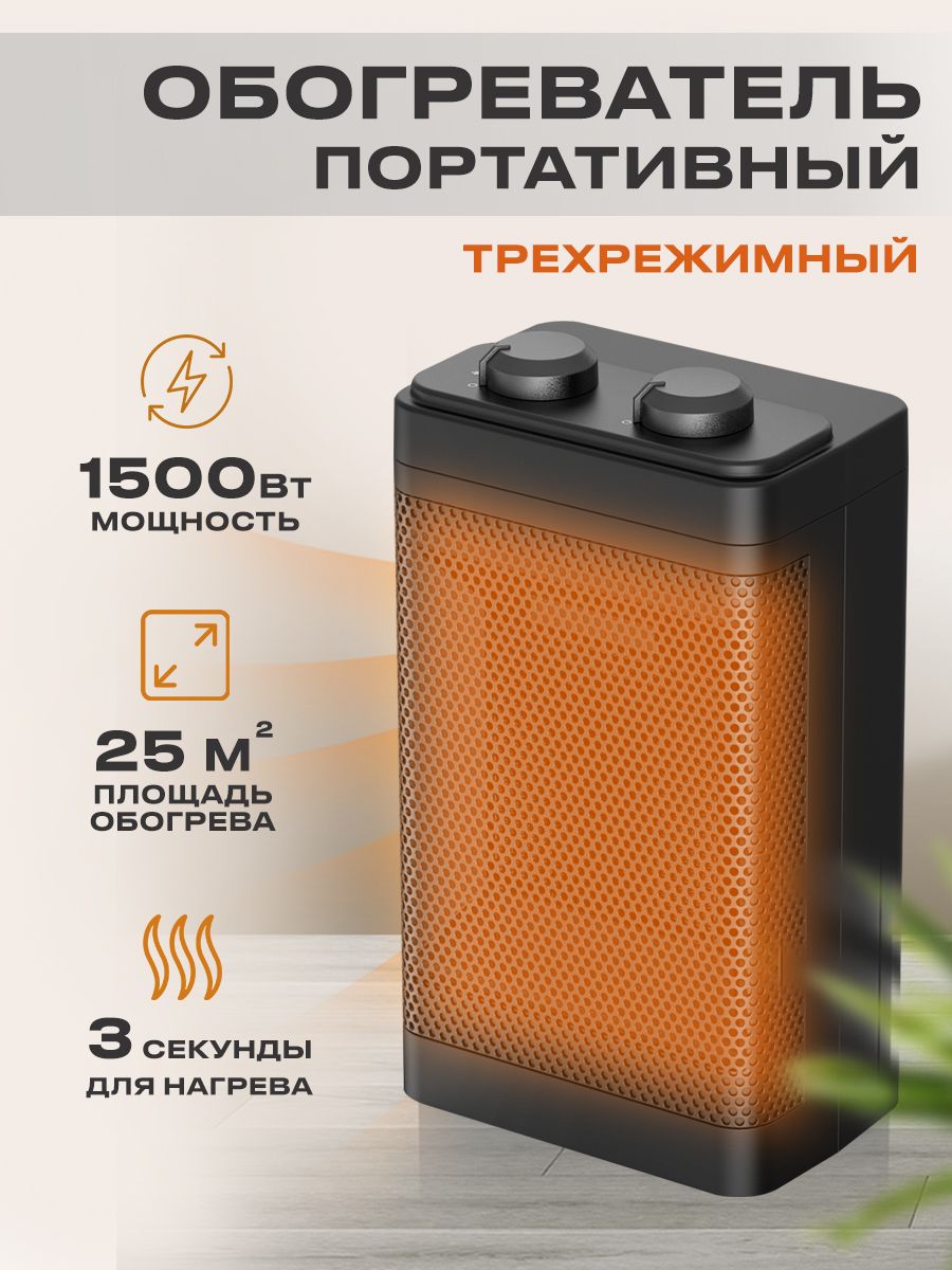 

Обогреватель электрический STAREX EHC7575150 керамический 3 режима 5 750 1500W, EHC