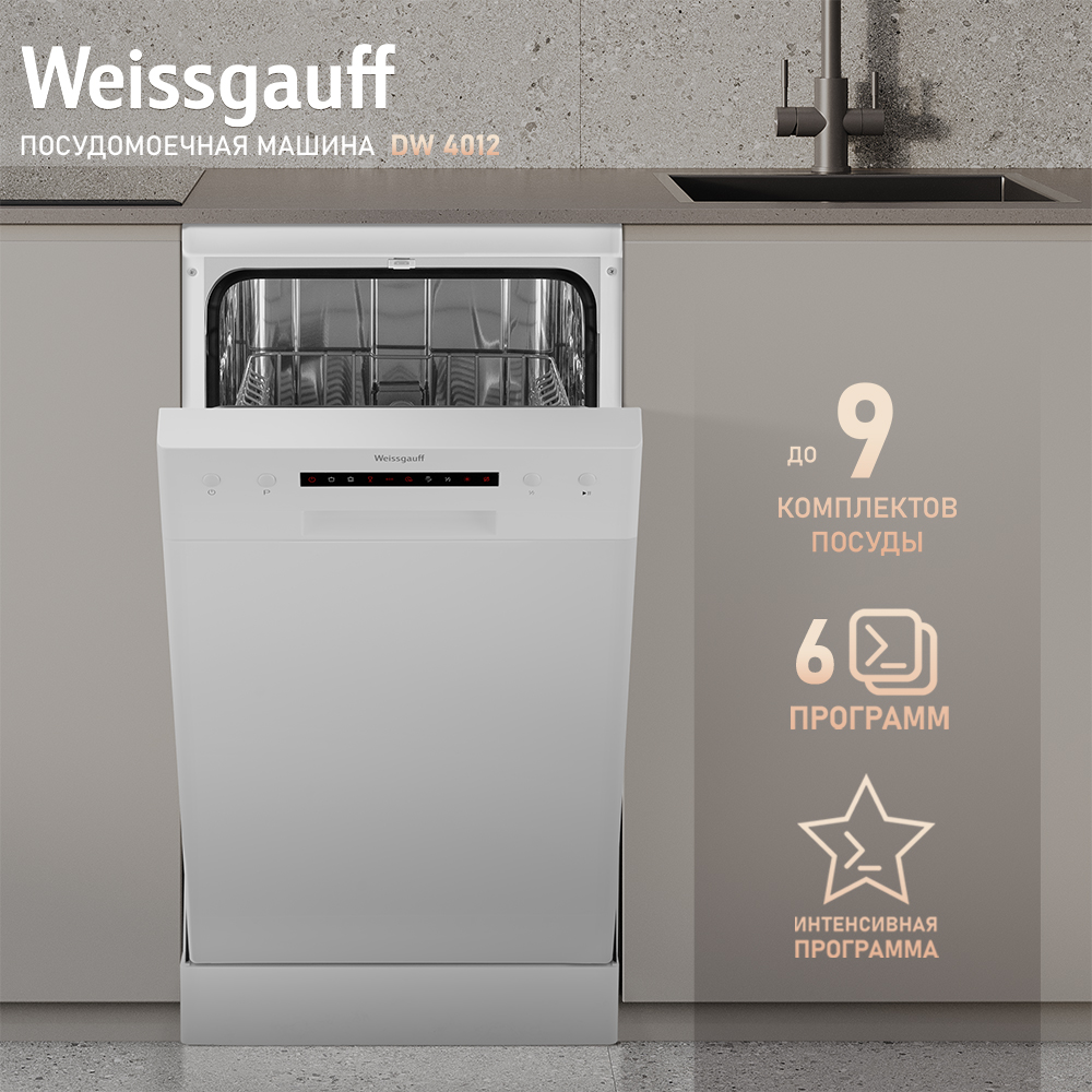 Встраиваемая посудомоечная машина Weissgauff DW 4012 сушильная машина weissgauff wd 6148 d heat pump