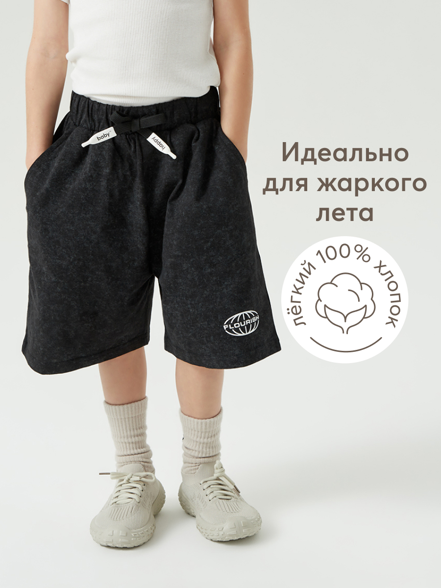 

Шорты детские Happy Baby 88217, black, 98, Черный, 88217