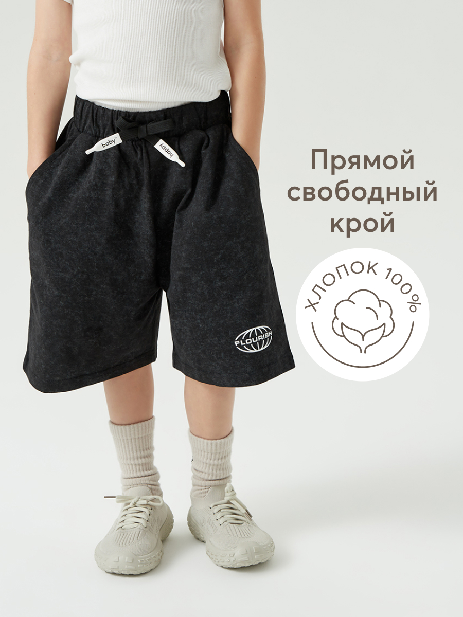 Шорты детские Happy Baby 88217, black, 122