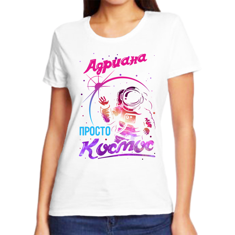 

Футболка женская NoBrand адриана просто космос белая 8XL, Белый, fzh_adriana_prosto_kosmos_