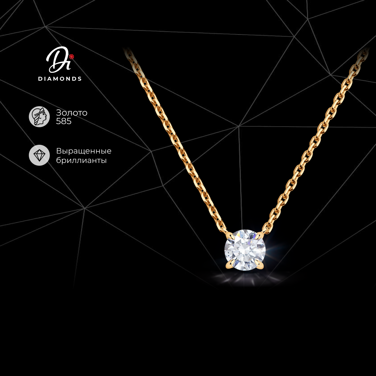 

Колье из золота 40/50 см Diamant 51-270-02319-1, бриллиант искусственный/рубин, 51-270-02319-1