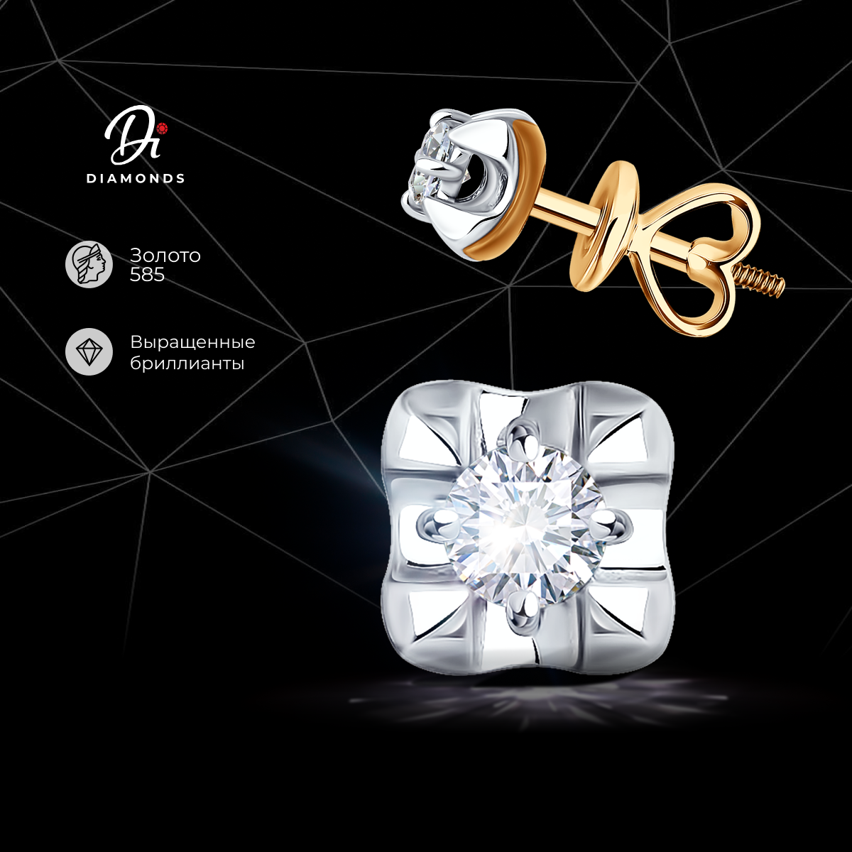 

Серьги из красного золота Diamant 51-222-02478-1, бриллиант искусственный/рубин, 51-222-02478-1