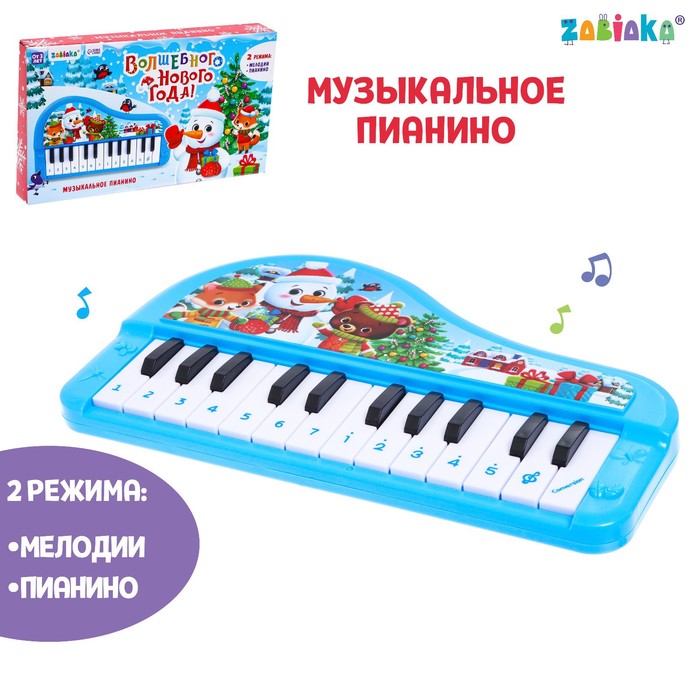 

Развивающая музыкальная игрушка для малышей ZABIAKA Пианино Волшебного Нового года!, синий