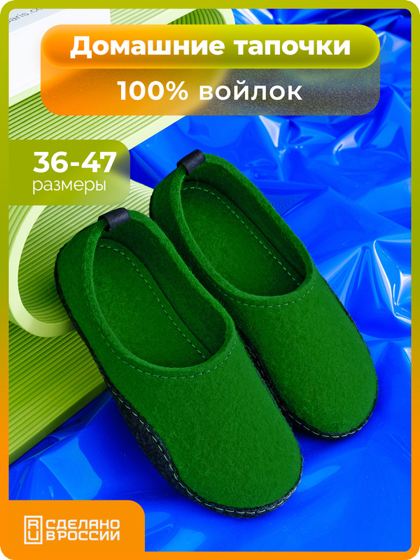 

Тапочки женские HOLTY Удобные зеленые 40 RU, Зеленый, Удобные