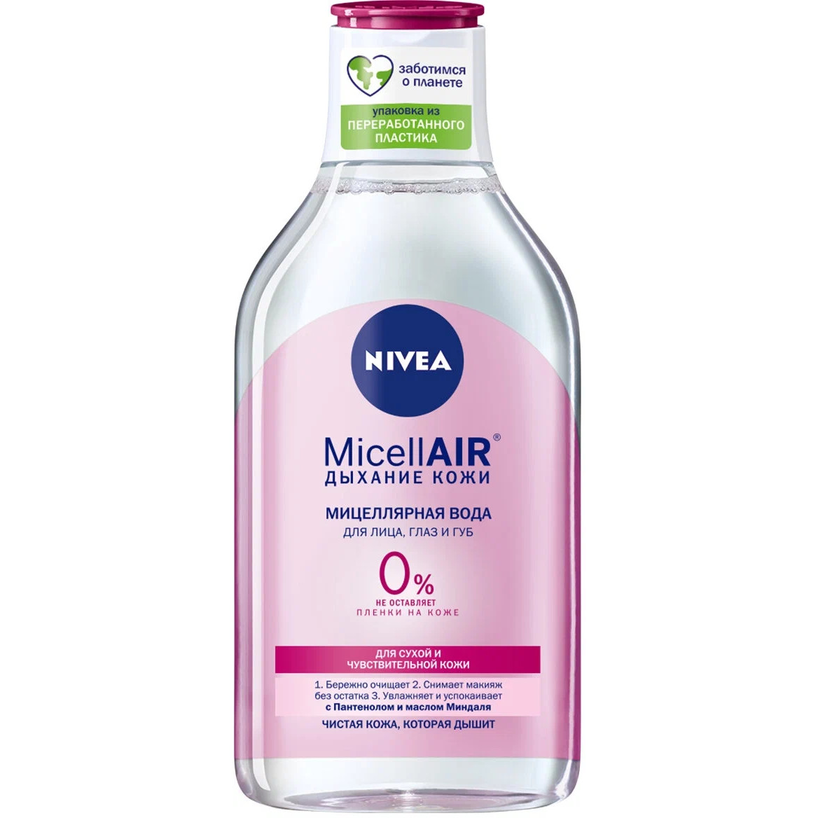 Мицеллярная вода для лица NIVEA 3-в-1 смягчающая, для сухой и чувствительной кожи, 400 мл nivea нежное средство для удаления макияжа с глаз