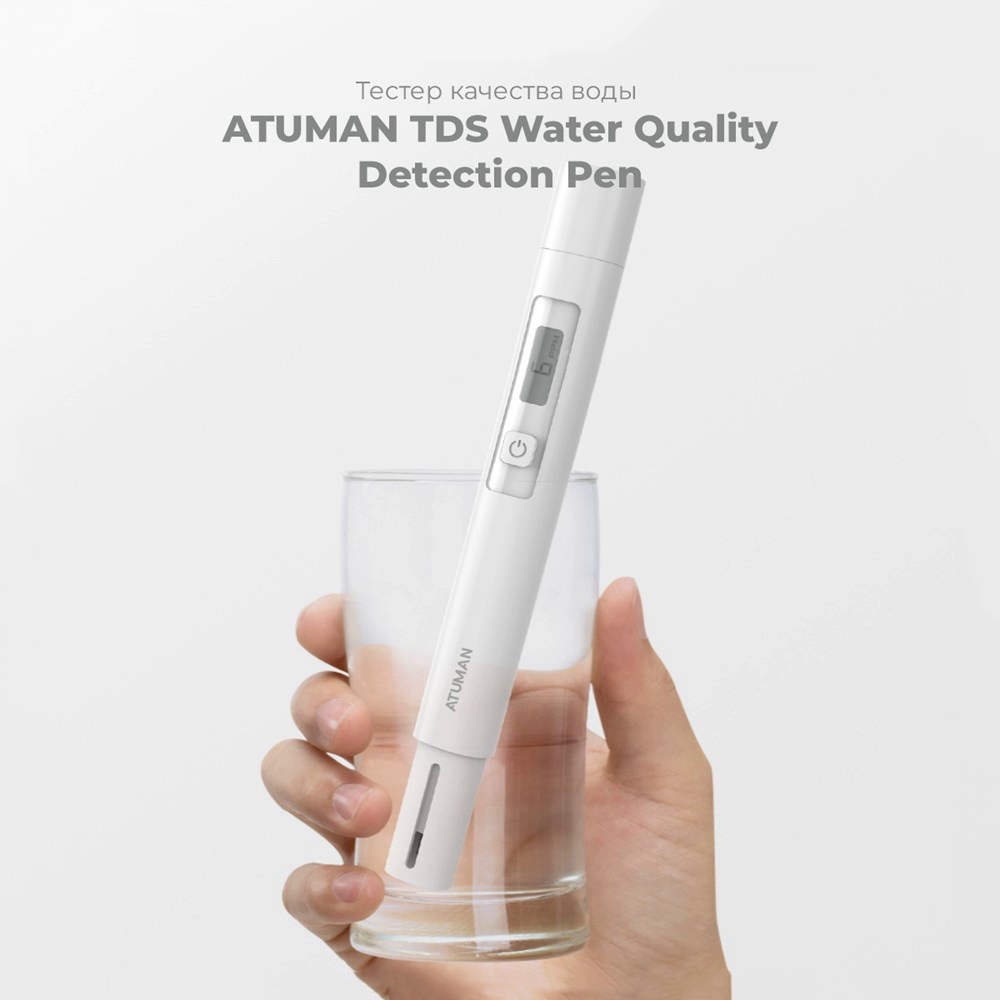 Тестер качества воды ATUMAN TDS Water Test Pen