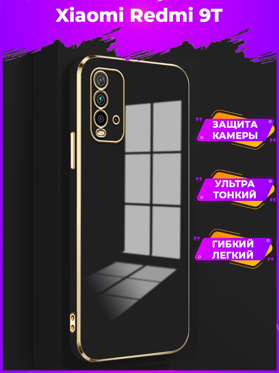 

Чехол для смартфона Xiaomi Redmi 9T Черный