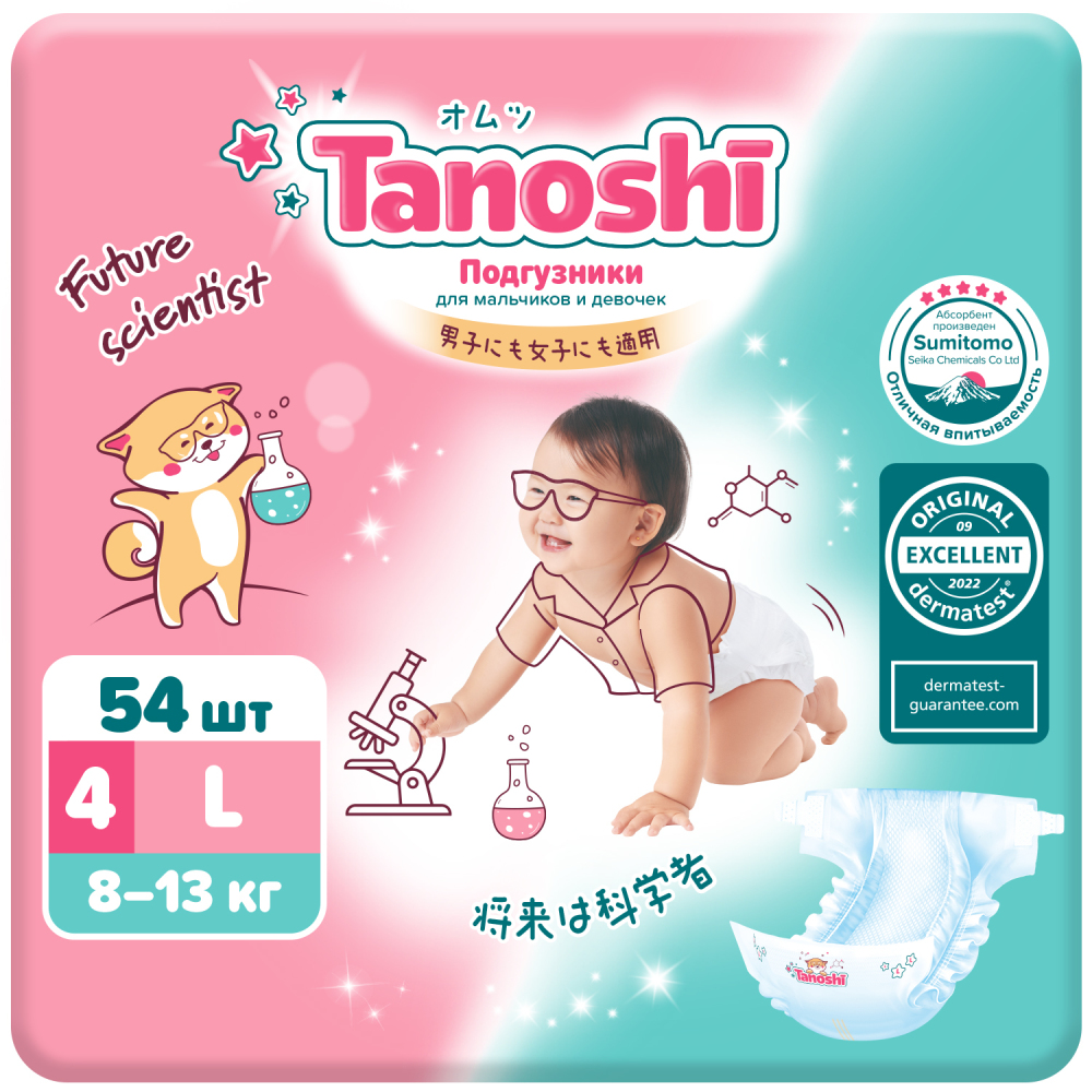 Подгузники для детей Tanoshi размер L 8-13 кг, 54 шт