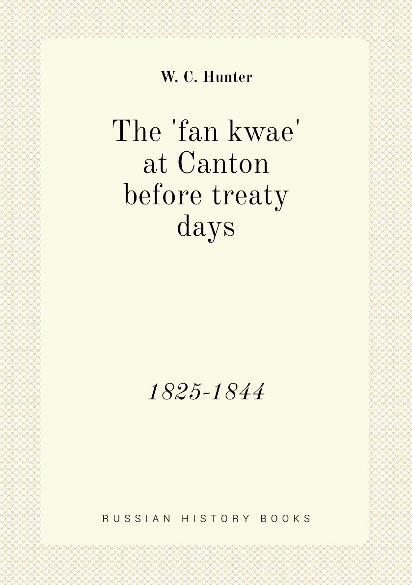 

The 'fan kwae' at Canton before treaty days