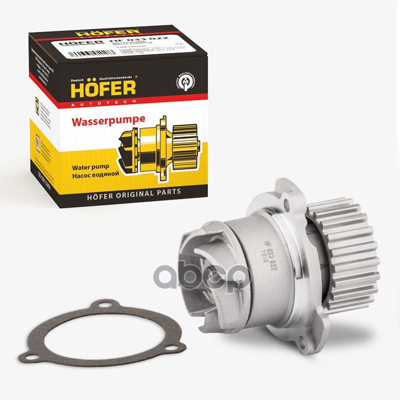 Помпа 2108 Hofer АртHf 033022 Шт HOFER арт HF033022 2288₽