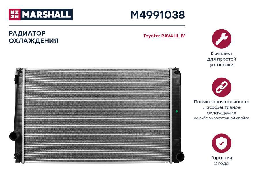 

Радиатор охлаждения MARSHALL M4991038 Toyota: RAV4 III, IV; кросс-номер Nissens 64678A;