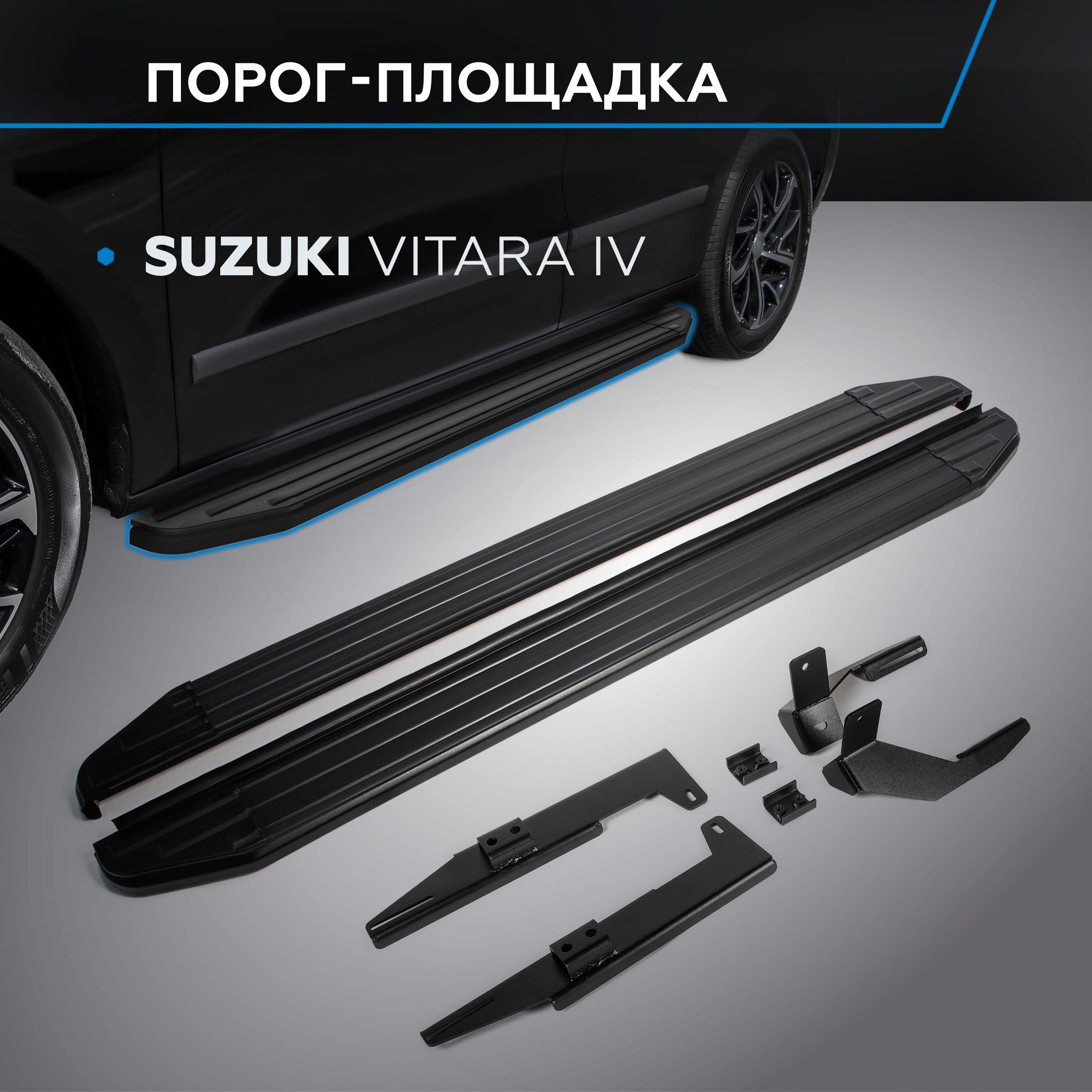 

Пороги на автомобиль "Premium-Black" Rival Suzuki Vitara IV 2015-2018, A160ALB.5503.1