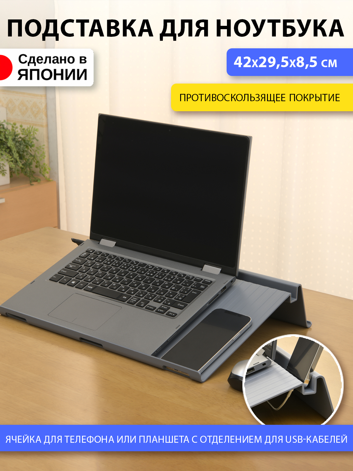 

Горизонтальная подставка для ноутбука Izumi329211 (3292GY), Черный, 329211