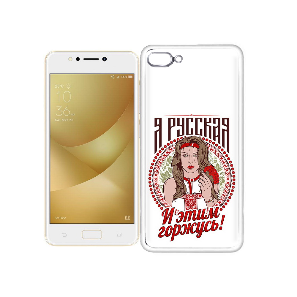 

Чехол MyPads Tocco для Asus ZenFone 4 Max Я русская, Прозрачный, Tocco