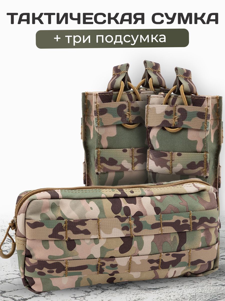 Тактическая поясная сумка и 3 тактических подсумка Yakeda