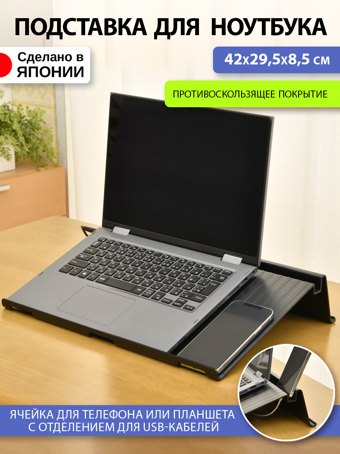 

Горизонтальная подставка для ноутбука Izumi329211 (3292BK), Черный, 329211