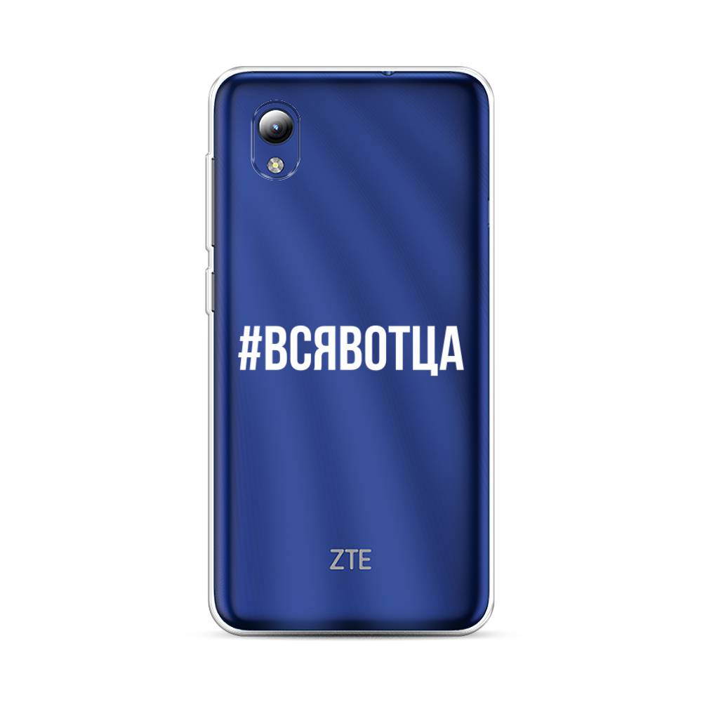 Чехол Awog на ZTE Blade A31 Lite / ЗТЕ Блэйд A31 Lite 