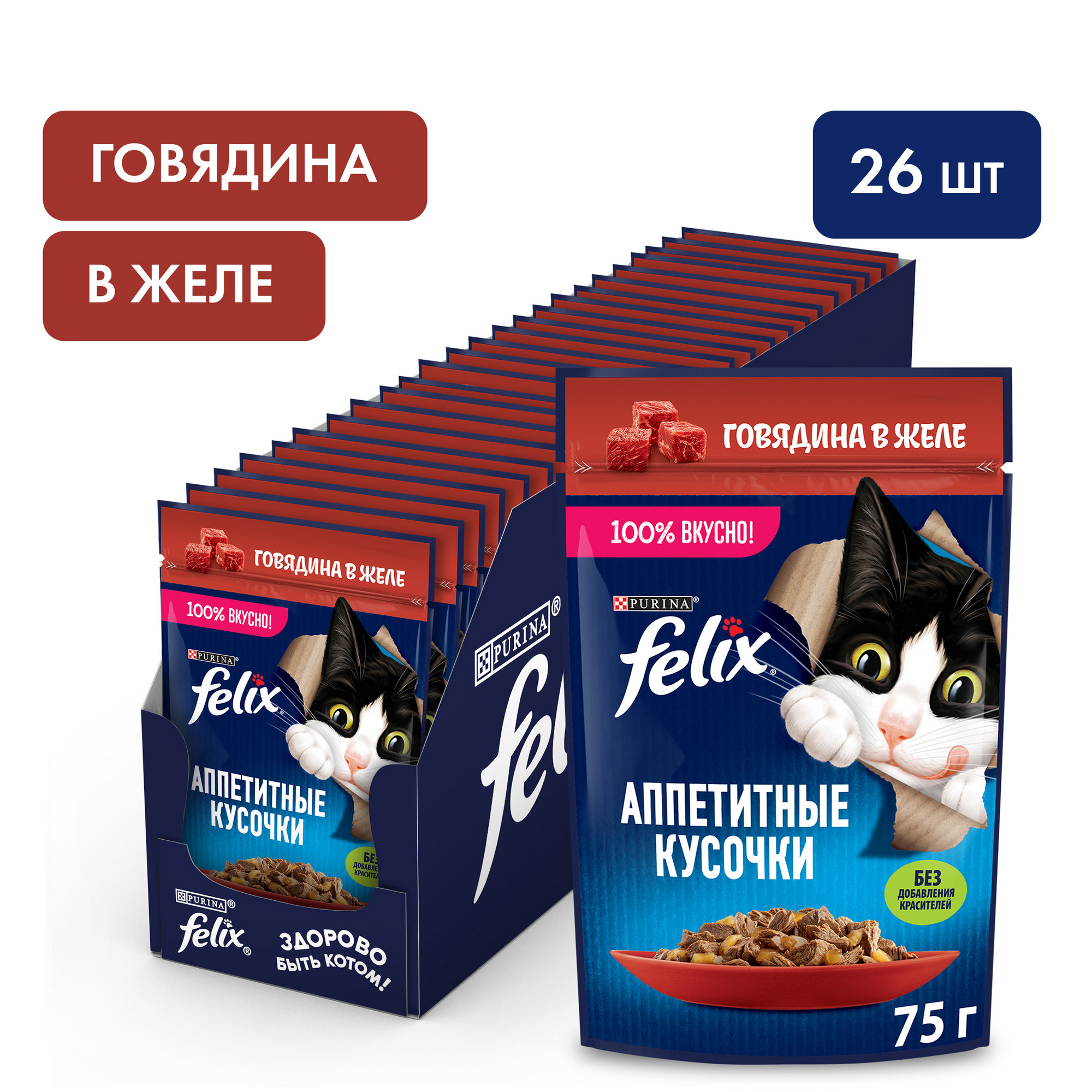 

Влажный корм для кошек Felix Аппетитные кусочки с говядиной в желе, 26 шт по 75 г, Аппетитные кусочки