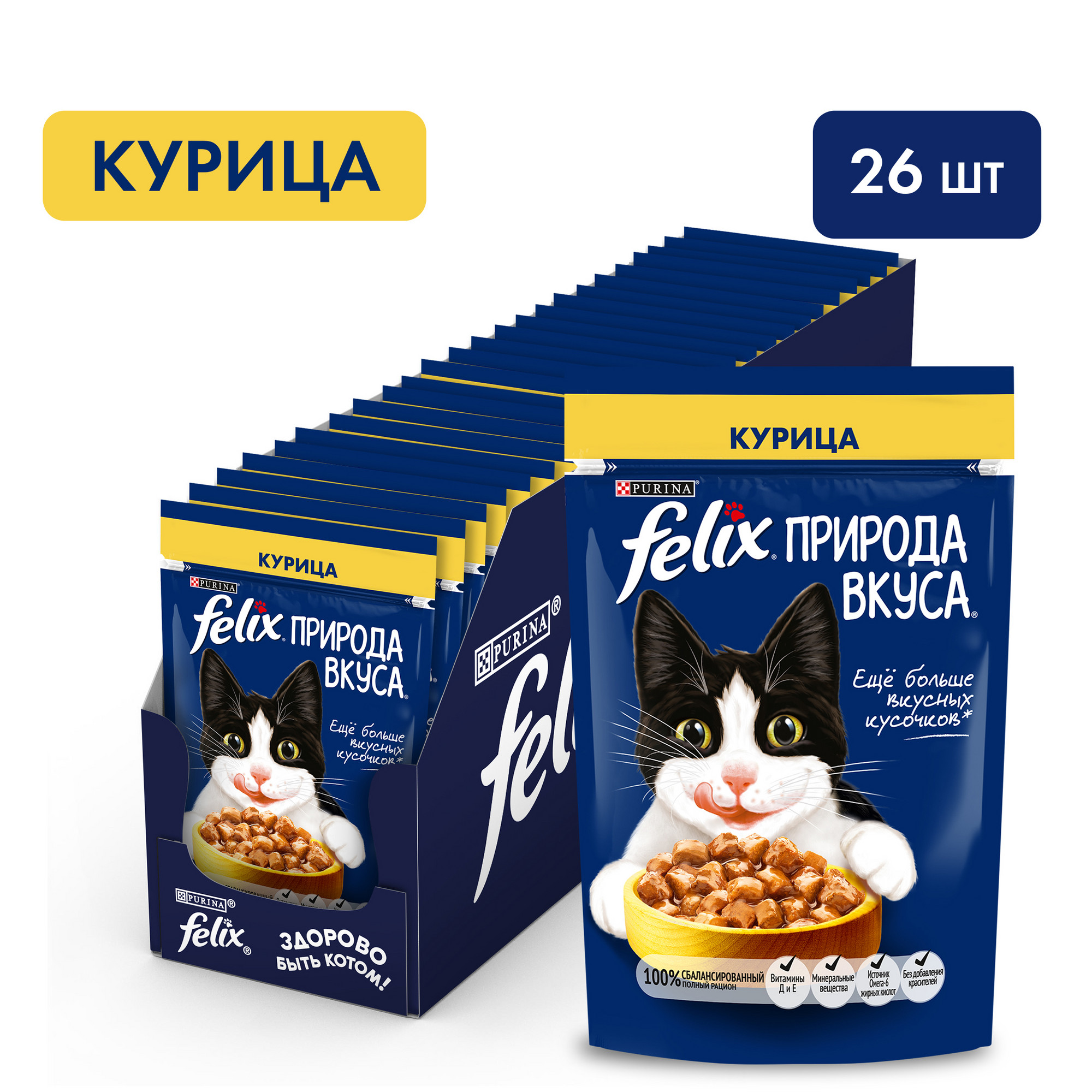 Влажный корм для кошек Felix Природа вкуса с курицей в соусе, 26 шт по 75 г