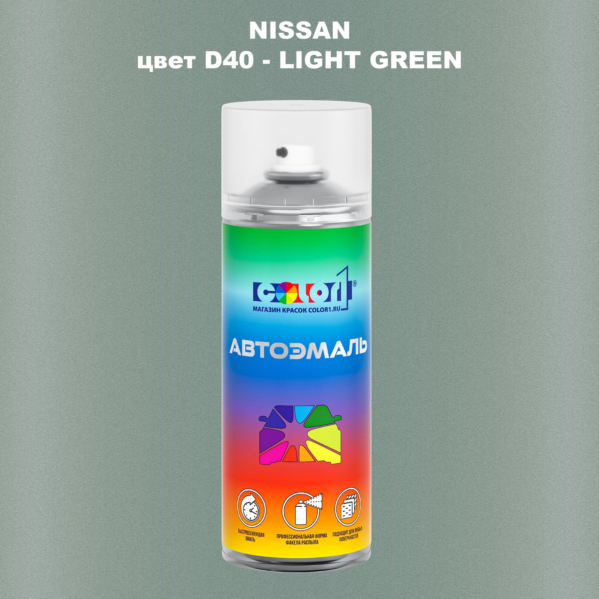 

Аэрозольная краска COLOR1 для NISSAN, цвет D40 - LIGHT GREEN, Зеленый