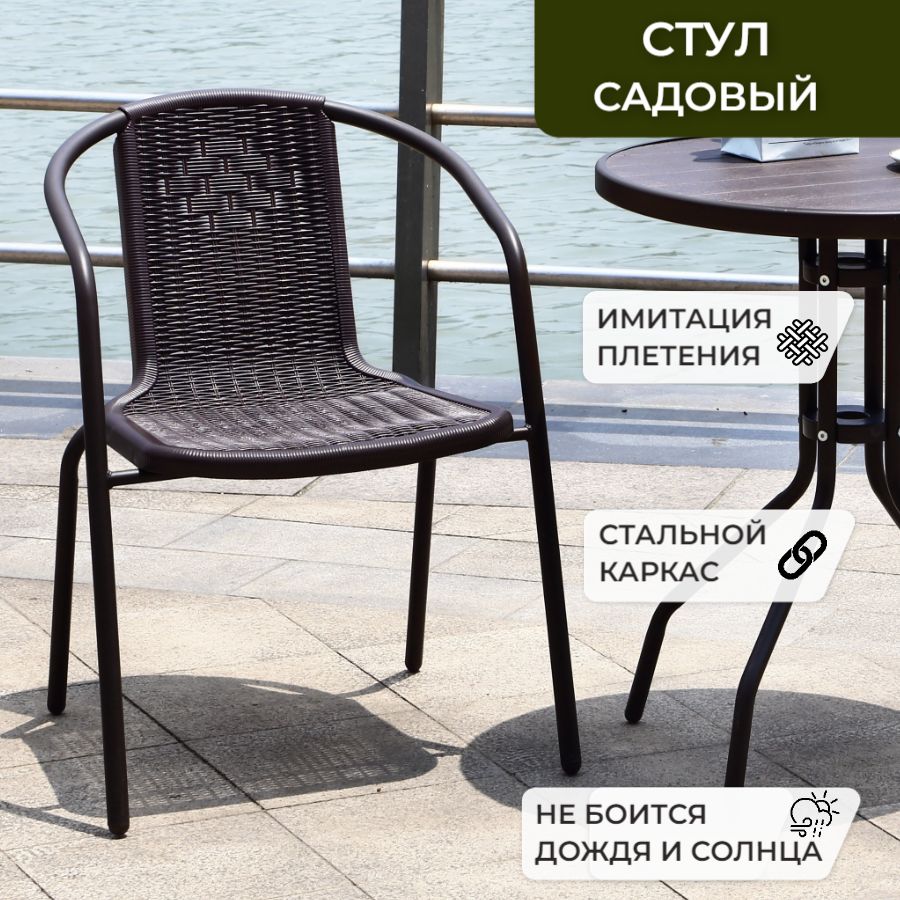 Садовое кресло Bistro, ГринХауз, коричневый