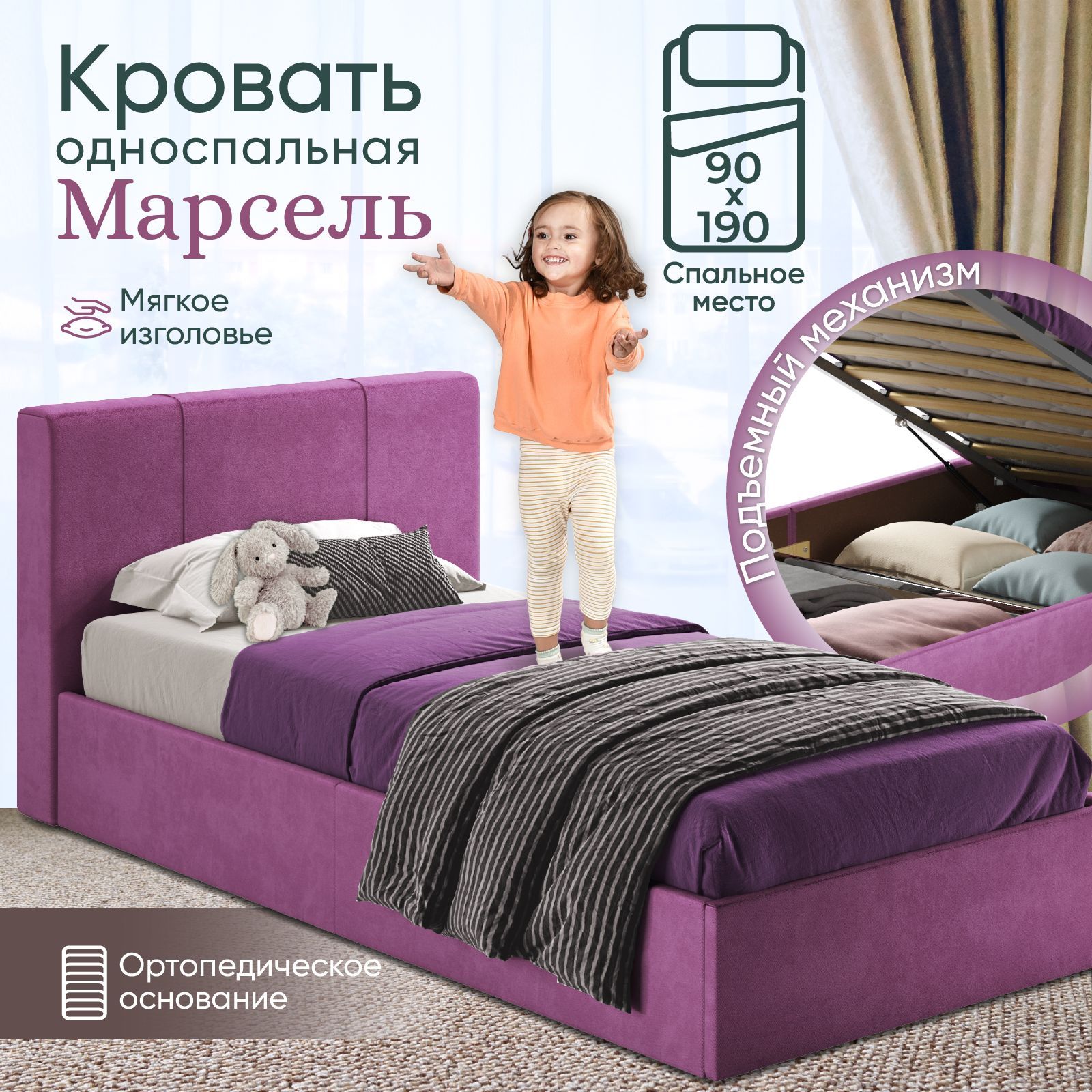 Кровать без матраса AMI MEBEL Марсель лиловая односпальная 203x101x79 см 15099₽