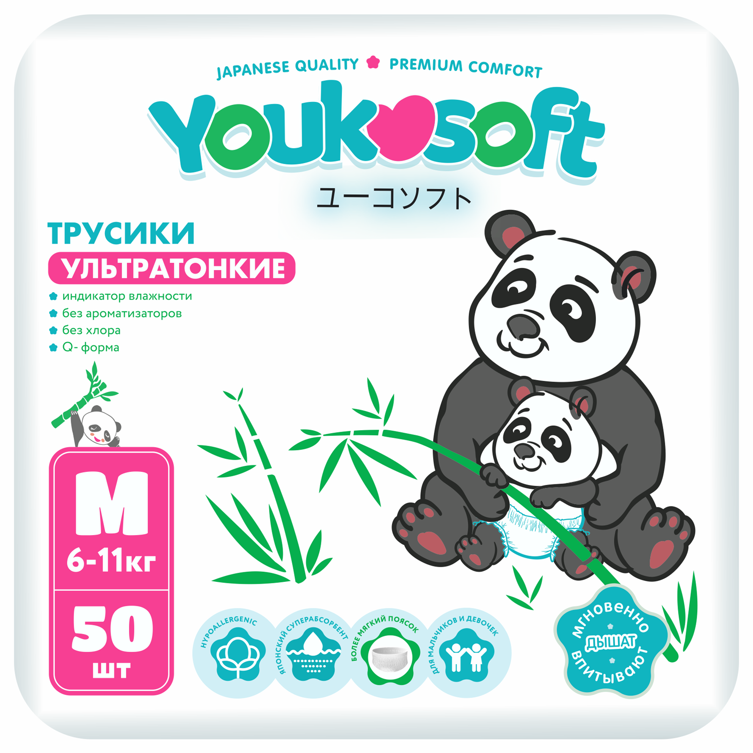 фото Трусики - подгузники youkosoft размер m (6-11 кг) 50 шт.