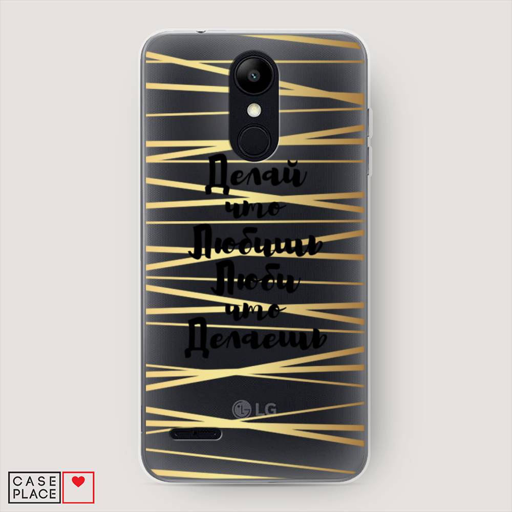 

Чехол Awog на LG K9 (K8 2018) "Делай что любишь", Золотистый;черный, 83750-7