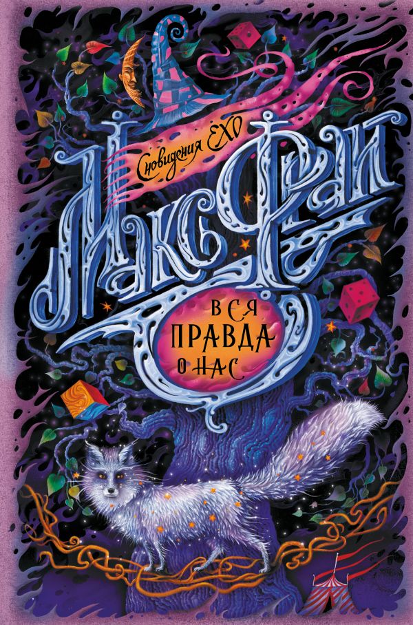 

Книга Вся правда о нас