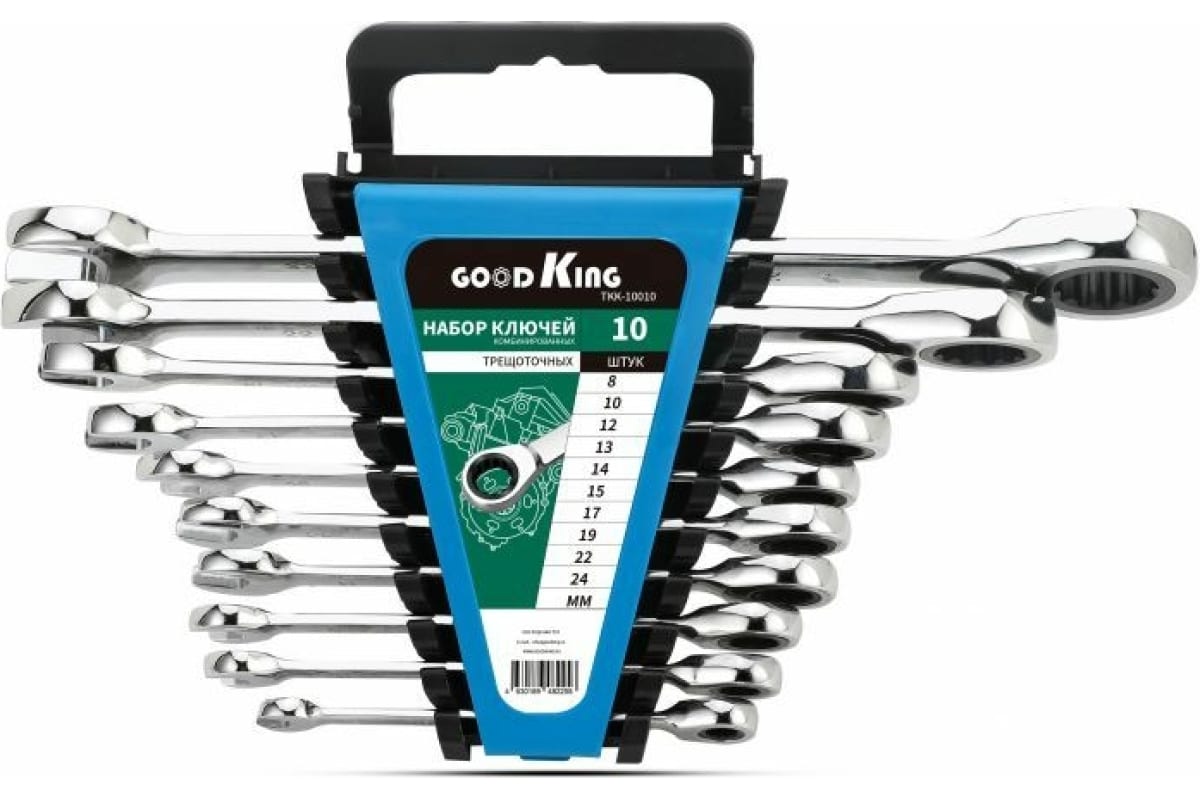 Набор ключей комбинированных трещоточных  GOODKING TKK-10010, 10 предметов в пластиковом д