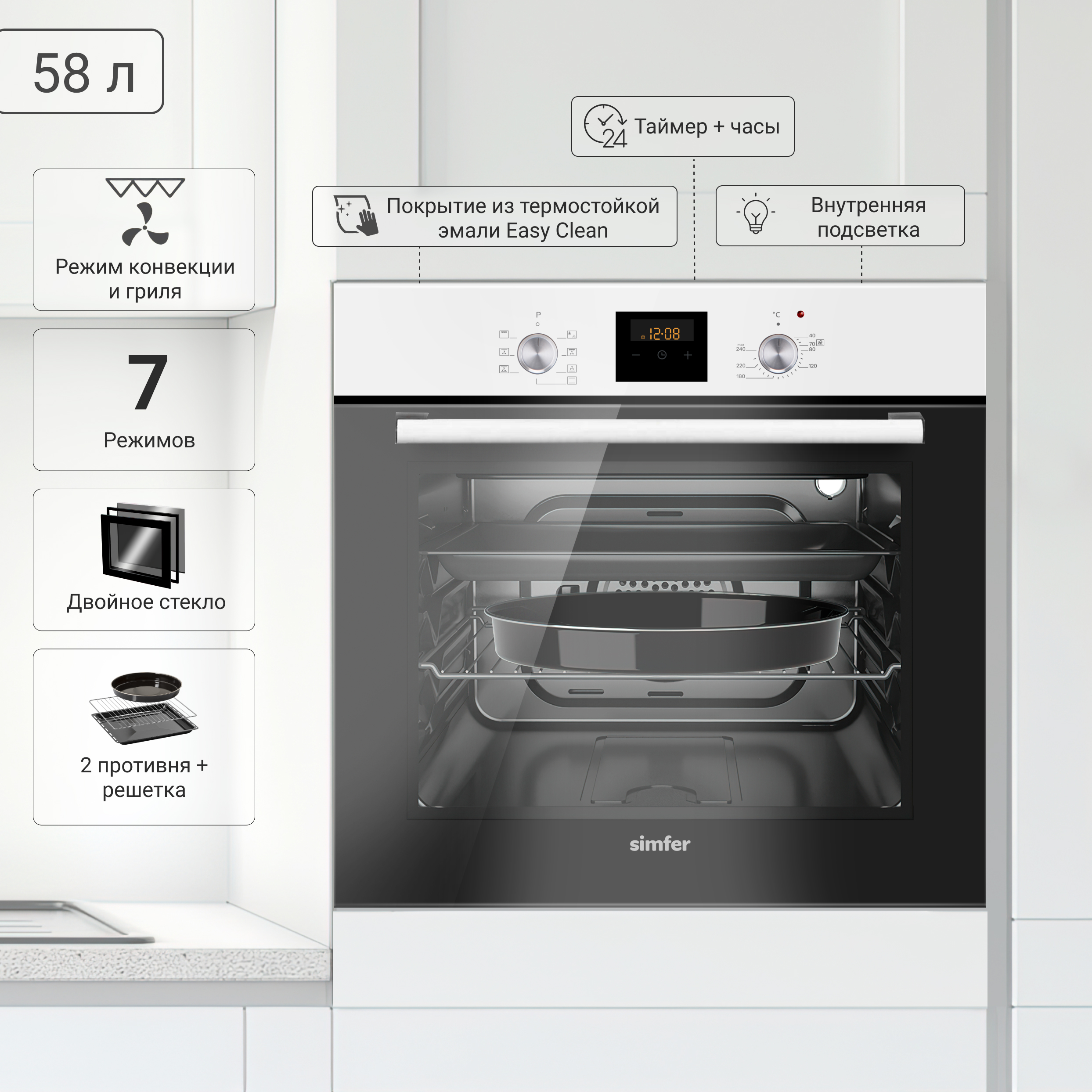 Электрический духовой шкаф simfer b6eb56070 инструкция
