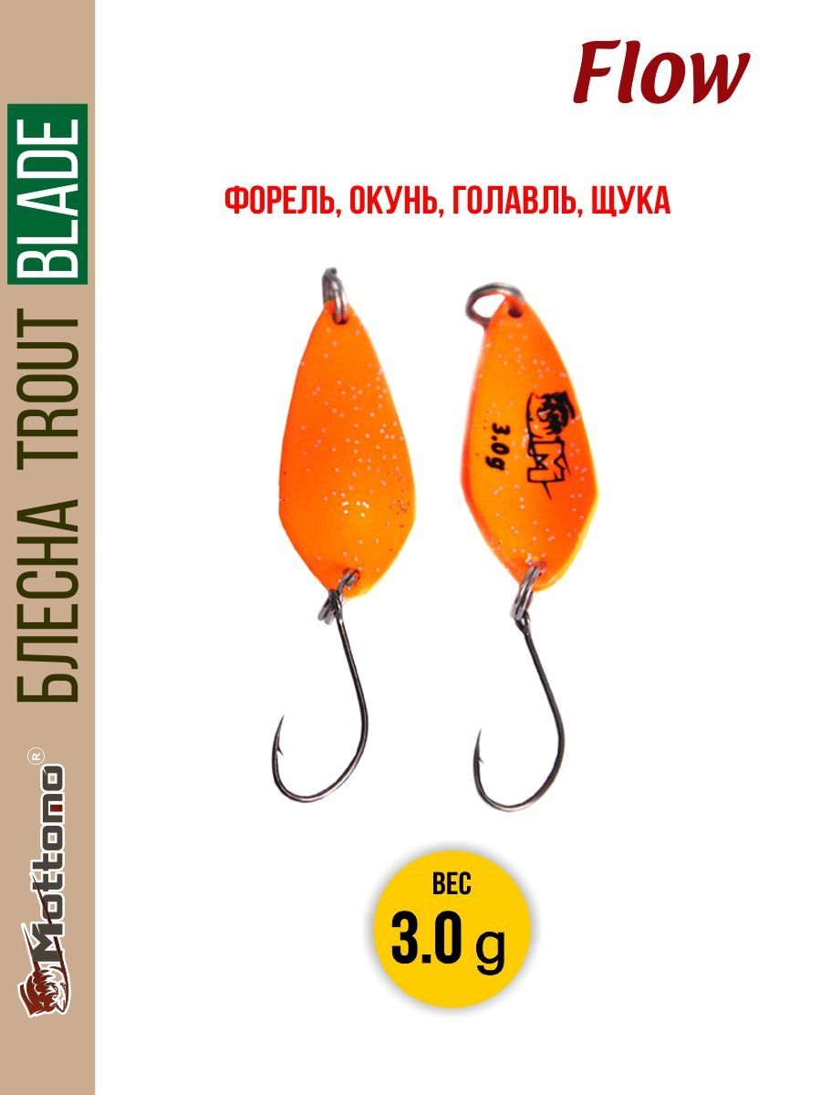 

Блесна Mottomo Trout Blade Flow 3.0g 004, Trout Blade Flow