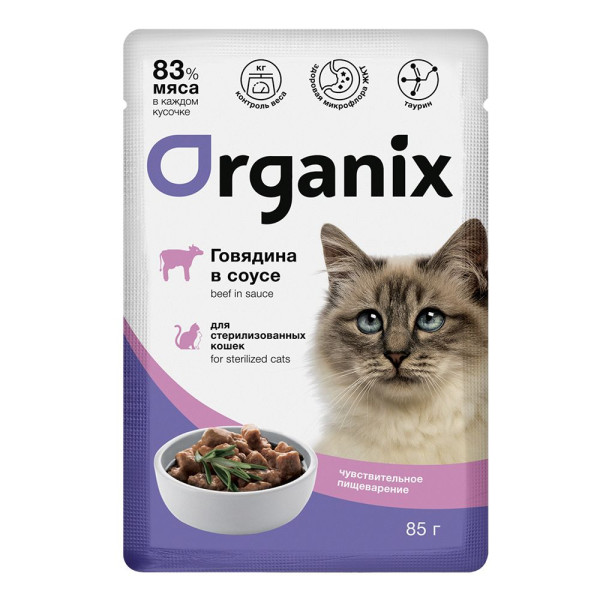

Влажный корм для кошек Organix, для стерилизованных, говядина, 85 г