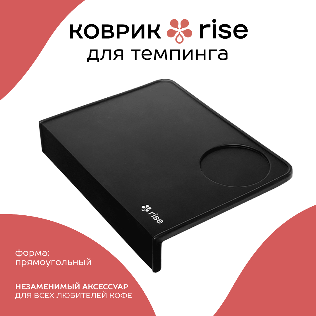 Коврик для темпера RISE 852369