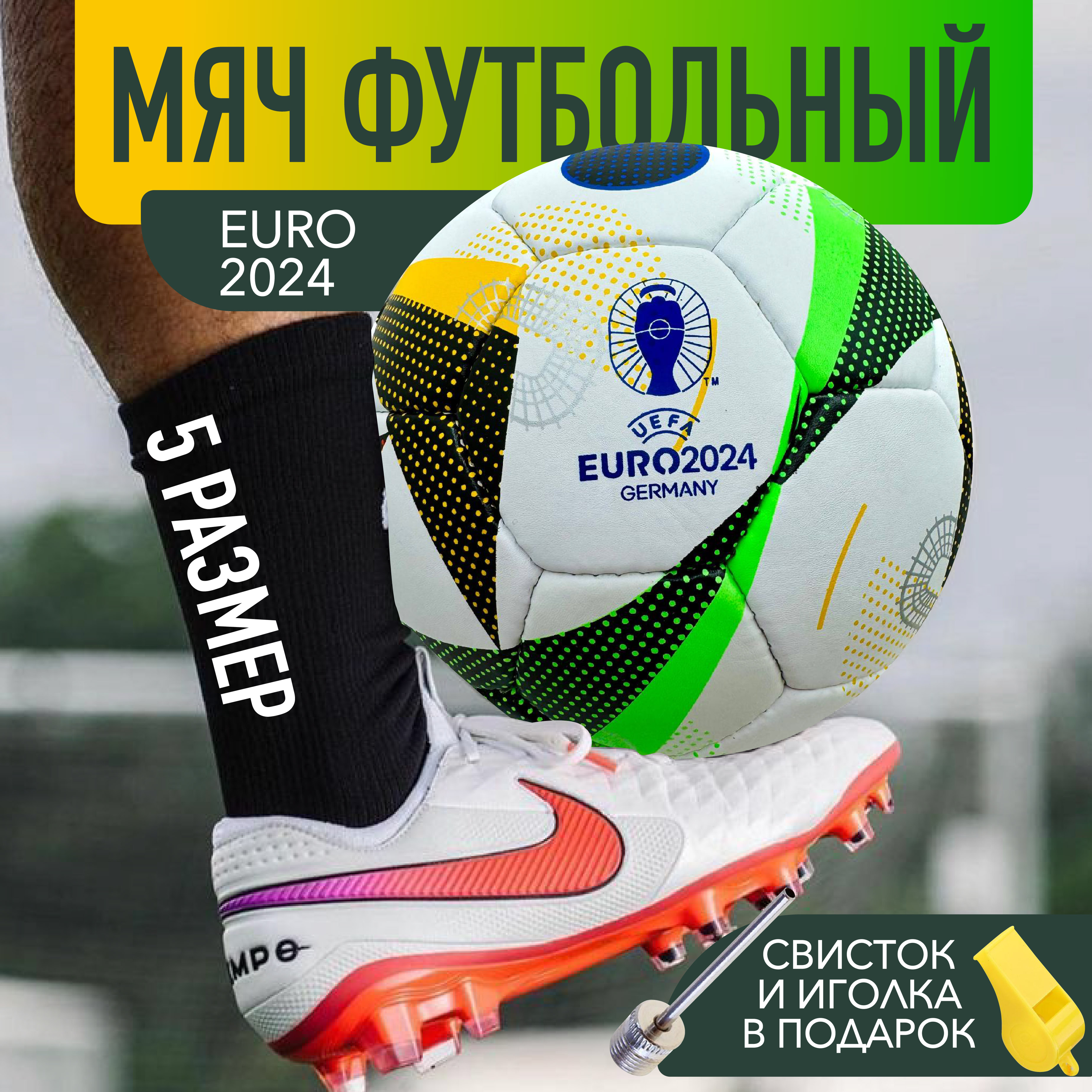 

Мяч футбольный Евро 2024 DREAMSTAR Германия FIFA Quality Pro, размер 5 прошивной, Белый;зеленый;красный;оранжевый