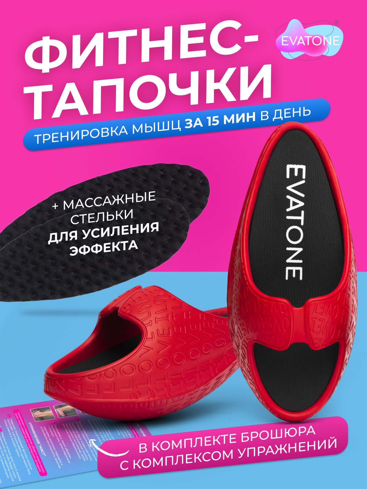 Фитнес тапочки EVATONE, размер 37-38, цвет красный