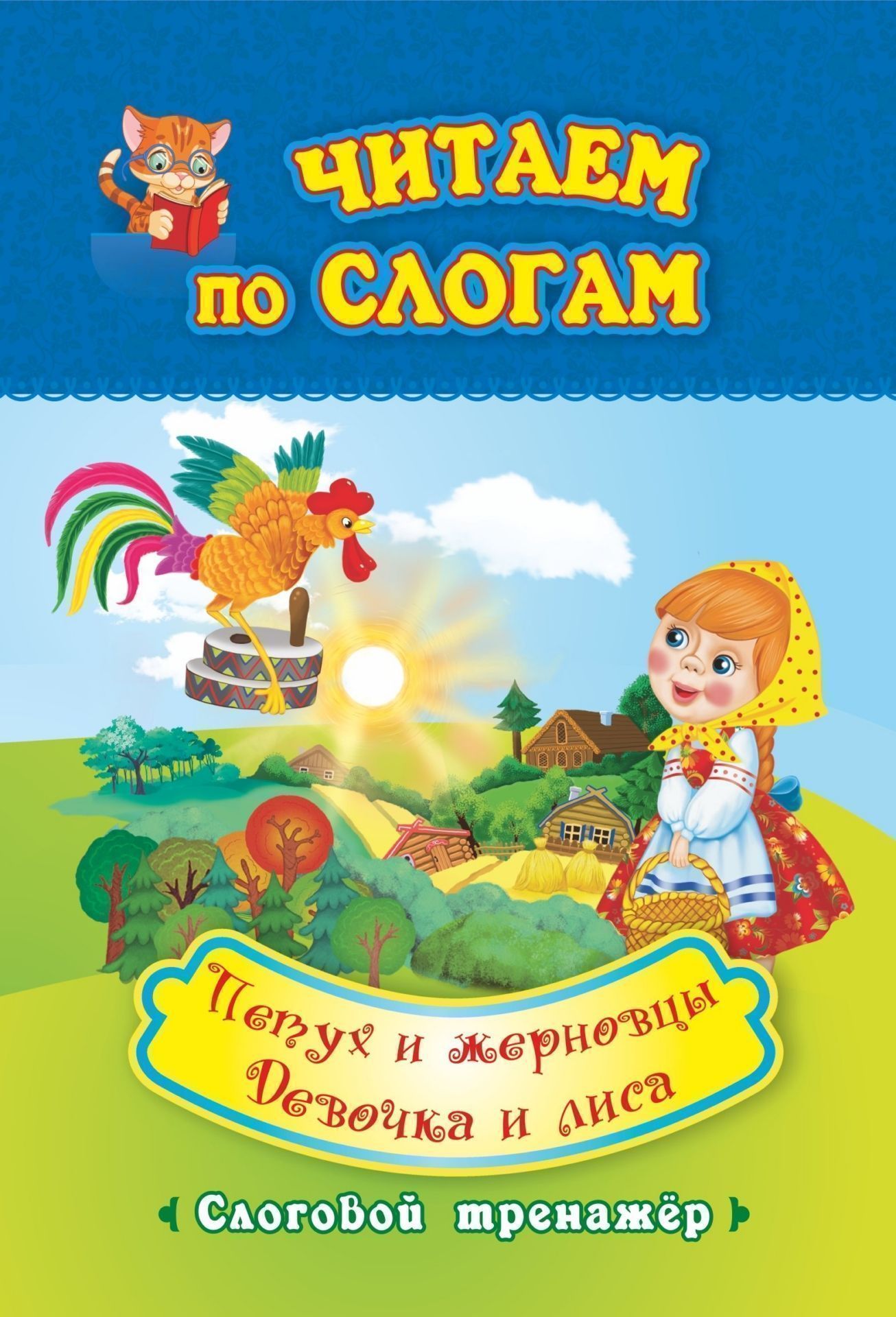 

Книга Блокнот с заданиями. IQничка. Математический блиц