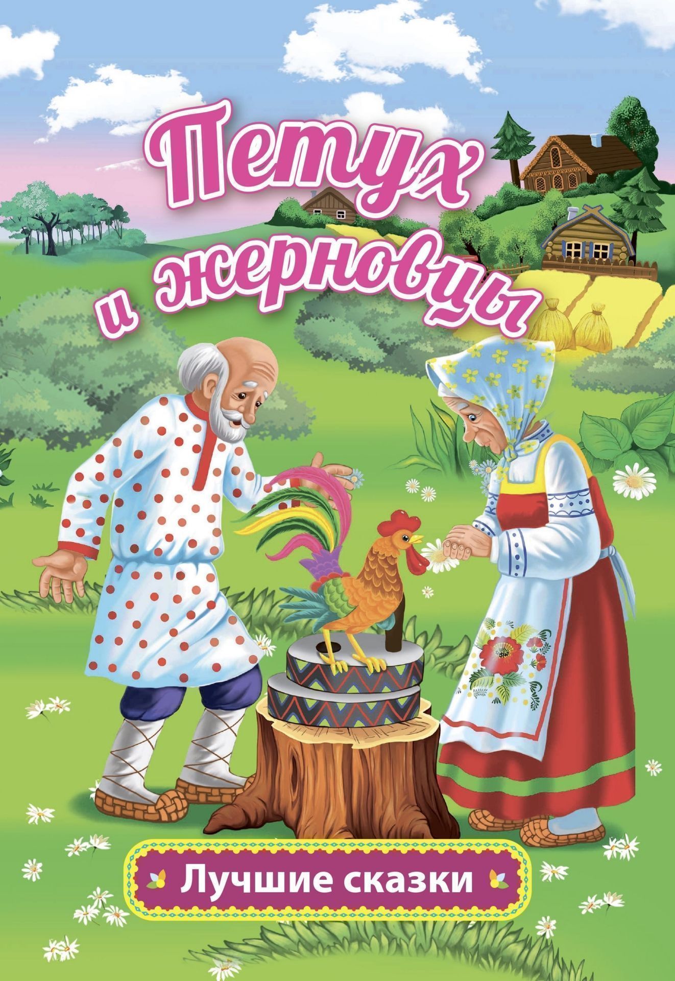 

Книга Сложение, вычитание, деление, умножение