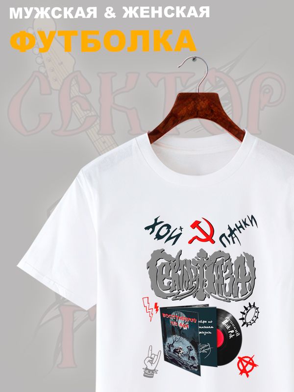 

Футболка унисекс SHARP&CUT e1d15037 белая M, Белый, e1d150375df51d00a21a24bb04076ade