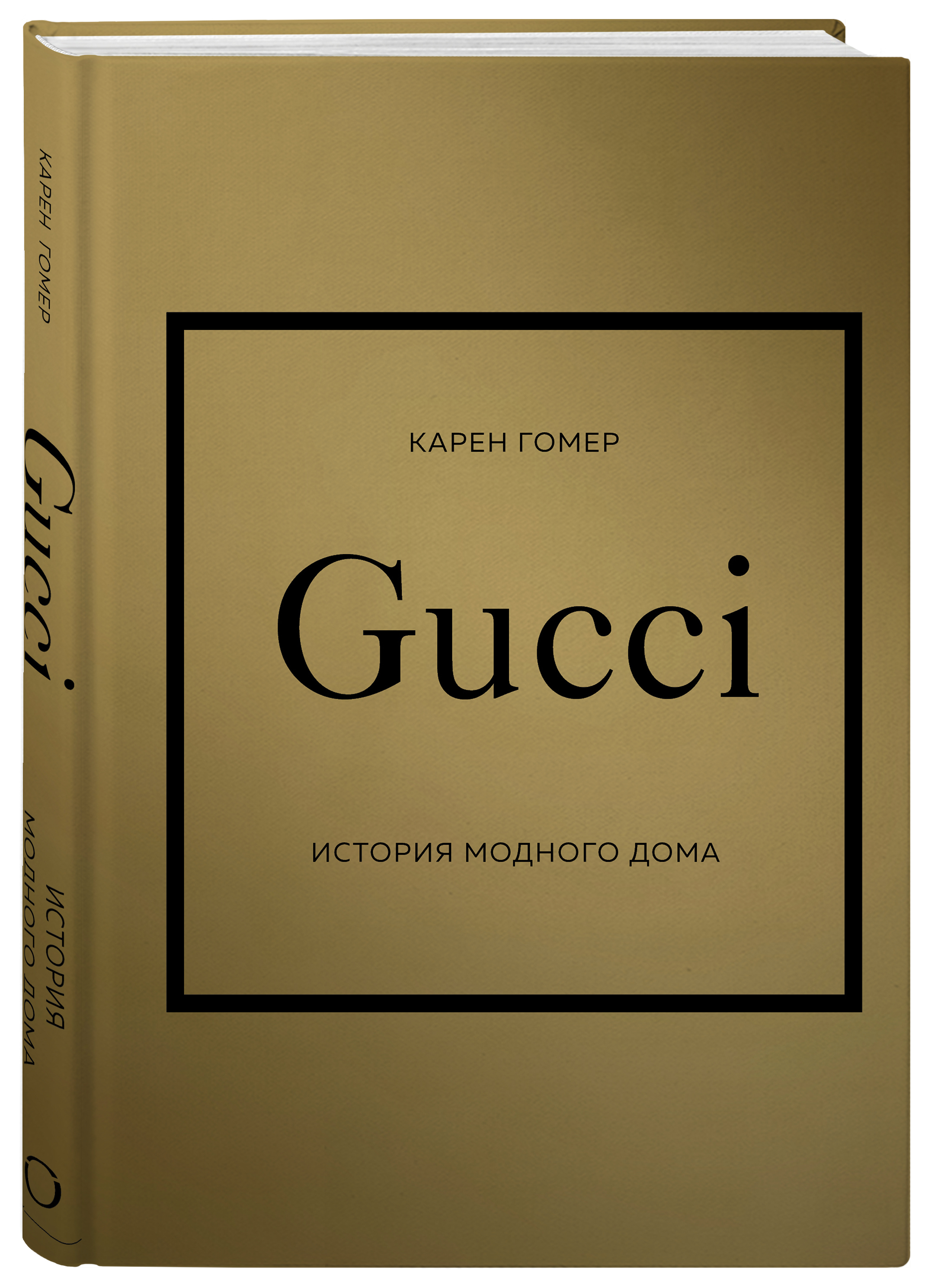 

GUCCI. История модного дома