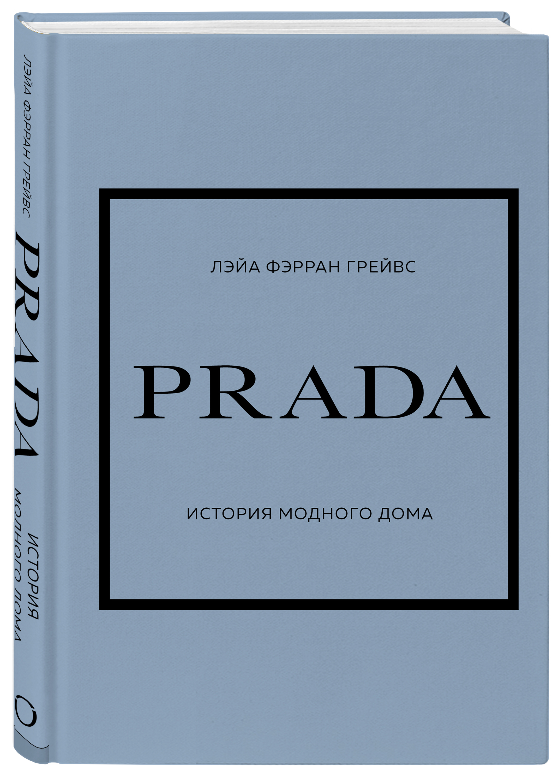 фото Книга prada. история модного дома одри