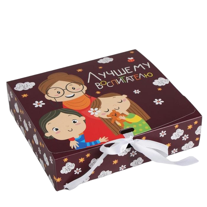 

Коробка складная подарочная «Воспитателю», 20 х 18 х 5 см, Коричневый