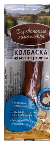 

Лакомство для собак Деревенские лакомства Колбаски из мяса кролика, 50 шт по 8г