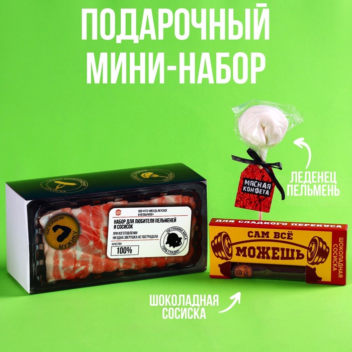 

Минигифтбокс «Настоящему мужику»