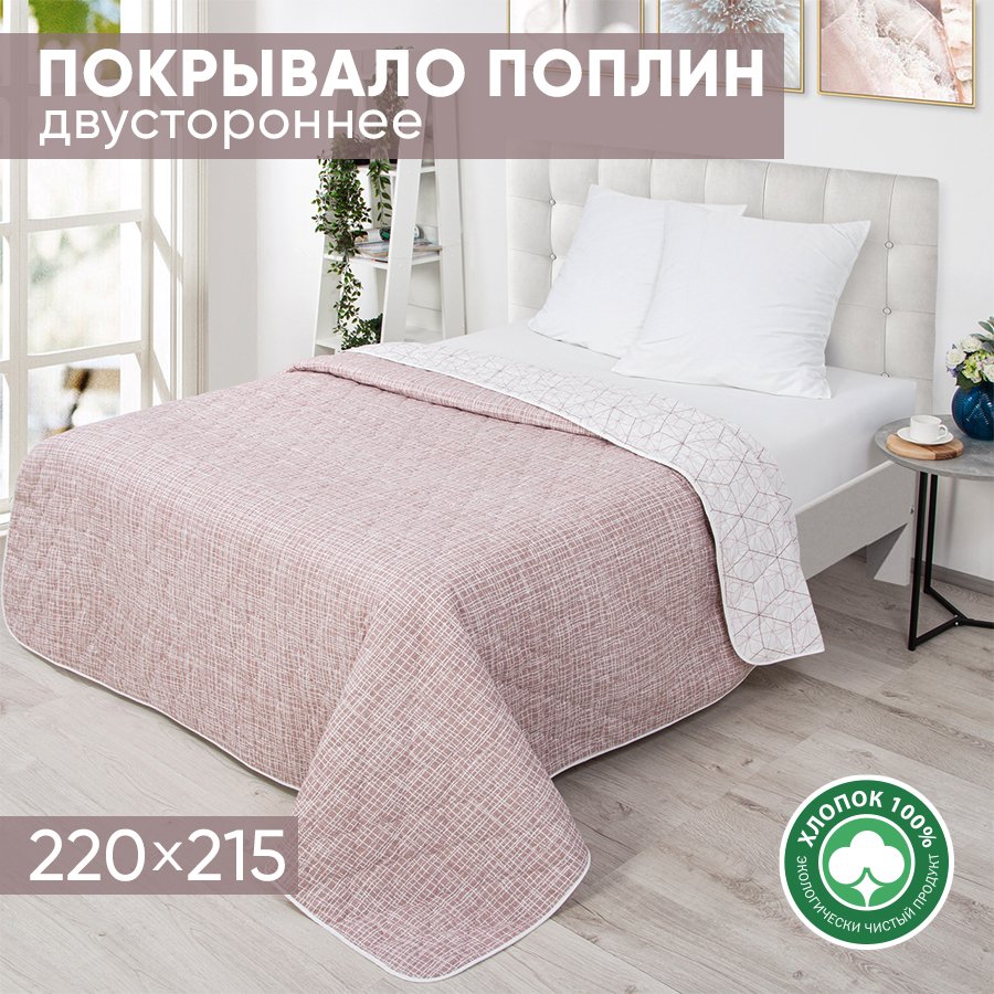 

Покрывало стеганое АРТПОСТЕЛЬ поплин 220х215 Кардинал арт. 2294, Покрывала стеганые 2291-2296 (поплин)