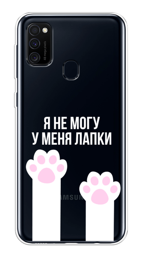 

Чехол на Samsung Galaxy M30s/M21 "У меня лапки", Белый;розовый, 29850-6