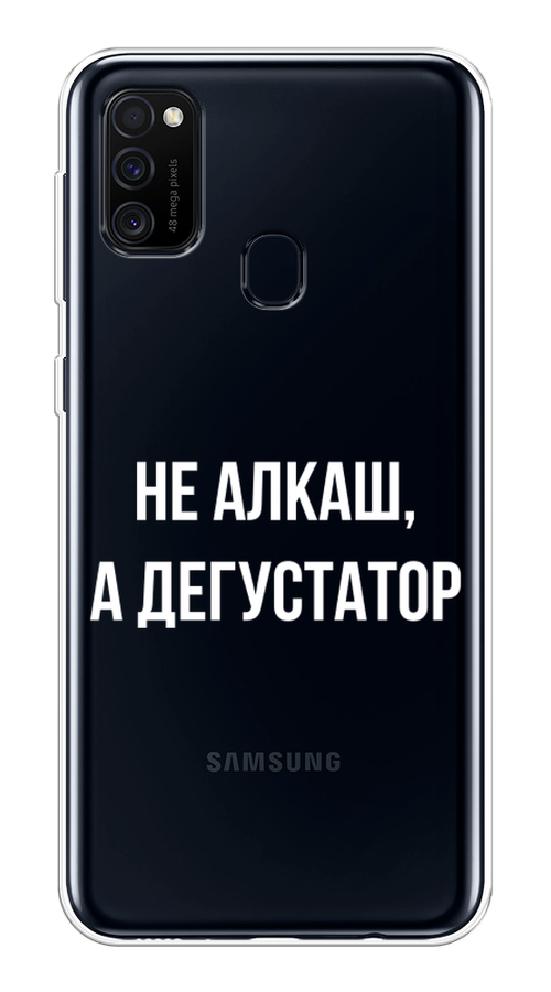 

Чехол на Samsung Galaxy M30s/M21 "Дегустатор", Белый;бежевый, 29850-6