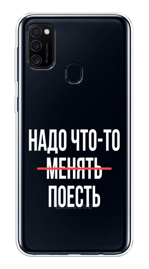 

Чехол на Samsung Galaxy M30s/M21 "Надо что-то поесть", Белый;красный, 29850-6