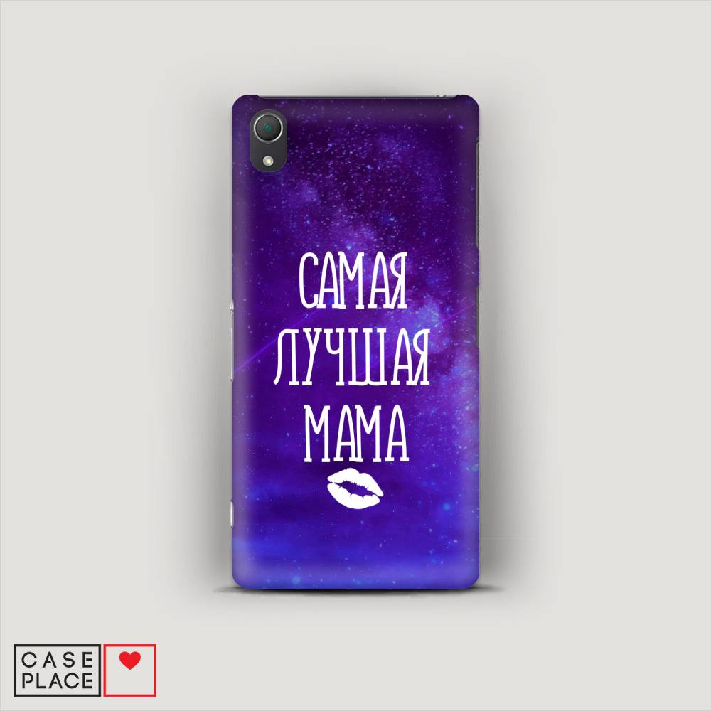 

Пластиковый чехол "Лучшая мама" на Sony Xperia Z2